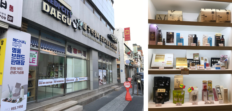 메디시티대구 명품브랜드 판매장